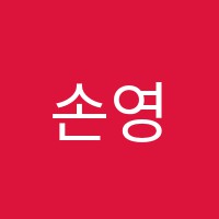 손영재국어교습소 썸네일 이미지