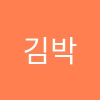 김박사케이투(K2)고등영어전문학원 썸네일 이미지