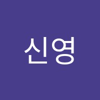 신영재독서실 썸네일 이미지