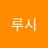 루시드어학원 썸네일 이미지