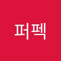 퍼펙트영어학원 썸네일 이미지