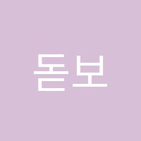 돋보기수학교습소 썸네일 이미지