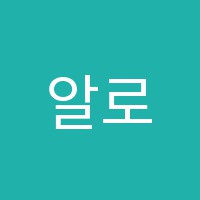 알로곤학원 썸네일 이미지
