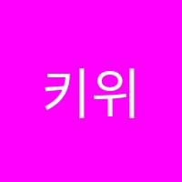 키위영어학원 썸네일 이미지