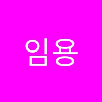 임용닷컴고시학원 썸네일 이미지