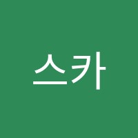 스카이입시학원 썸네일 이미지