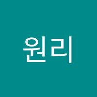 원리수학교습소 썸네일 이미지