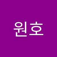 원호독서실 썸네일 이미지