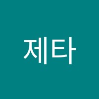 제타수학전문학원 썸네일 이미지