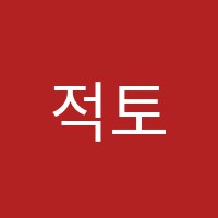 적토마영어학원 썸네일 이미지