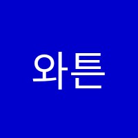 와튼어학원 썸네일 이미지