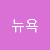 뉴욕드럼학원 썸네일 이미지