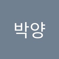 박양실수학교습소 썸네일 이미지