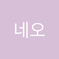 네오독학학원 썸네일 이미지