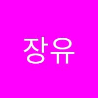 장유동경요리제과제빵학원 썸네일 이미지