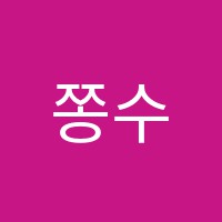 쫑수학학원 썸네일 이미지