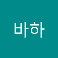 바하피아노학원 썸네일 이미지
