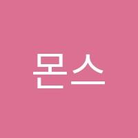 몬스터수학학원 썸네일 이미지