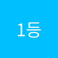 1등급수학학원 썸네일 이미지