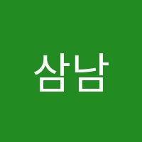 삼남푸르넷수학교습소 썸네일 이미지