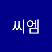 씨엠에스(CMS)평촌입시센터3관학원 썸네일 이미지
