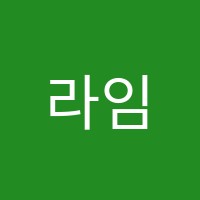 라임엠베스트 학원 썸네일 이미지