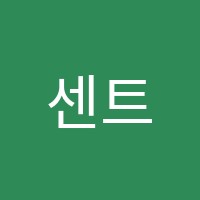 센트럴학원 썸네일 이미지