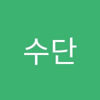 수단과학원 썸네일 이미지