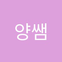 양쌤선수학교습소 썸네일 이미지