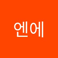 엔에스이(NSE)어학원 썸네일 이미지
