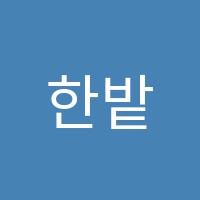 한밭댄스학원 썸네일 이미지