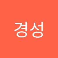 경성영어교습소 썸네일 이미지