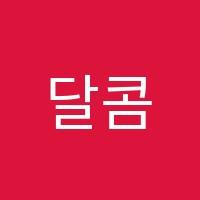 달콤한피아노음악학원 썸네일 이미지