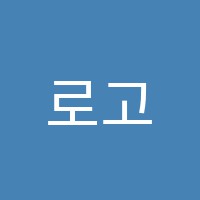 로고스보습학원 썸네일 이미지