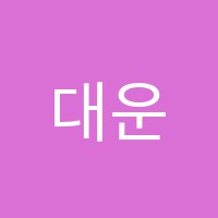 대운보습학원 썸네일 이미지