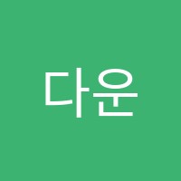 다운100영수학원 썸네일 이미지