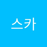 스카이에듀영어교습소 썸네일 이미지