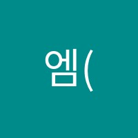 엠(M)수학교습소 썸네일 이미지
