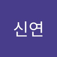 신연세음악학원 썸네일 이미지