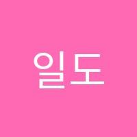 일도수학학원 썸네일 이미지