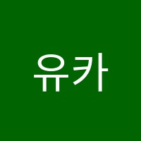 유카리일본어교습소 썸네일 이미지