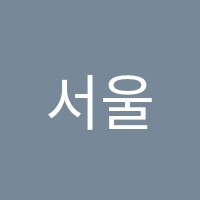 학원 로고 이미지