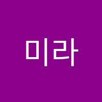 미라클입시학원 썸네일 이미지