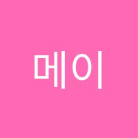 메이크잇(makeit)독서실 썸네일 이미지