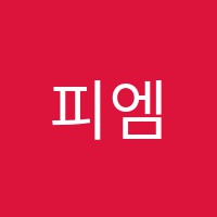 피엠피영어2관학원 썸네일 이미지