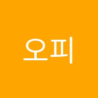 오피아어학원 썸네일 이미지