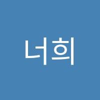 너희가꽃이다새롬관학원 썸네일 이미지