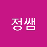정쌤수학학원 썸네일 이미지