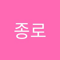 종로JM학원 썸네일 이미지