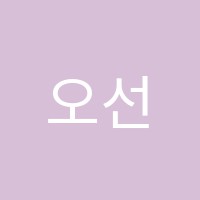 오선음악학원 썸네일 이미지